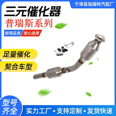 Carrier Flow Exhaust Pipe – Katalizator
