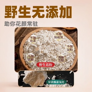 Pueraria Lobata Powder 100% Pure Tianran Authentic No Additives Wild Original Sugar-Free Chai Pueraria Powder Nutritious Breakfast Deep in the Mountains