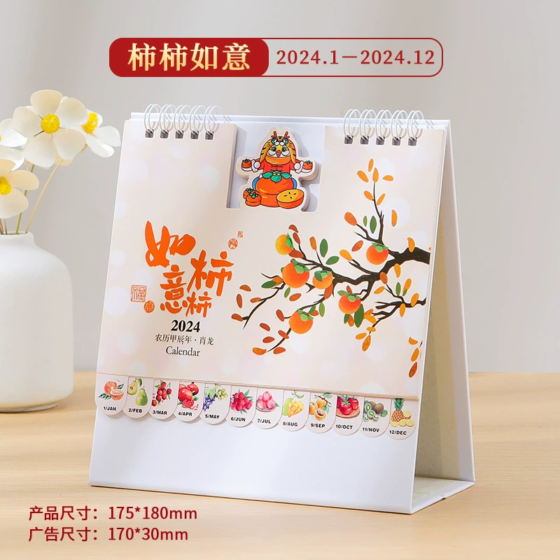 Cute small desk calendar, (Physicals), internet celebrity, custom-made