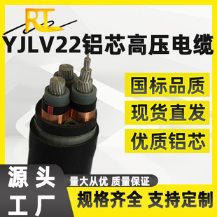 yjlv22-26/35KV-1 3о*50 95 120 185ƽ���߉��X�� �Xо����|