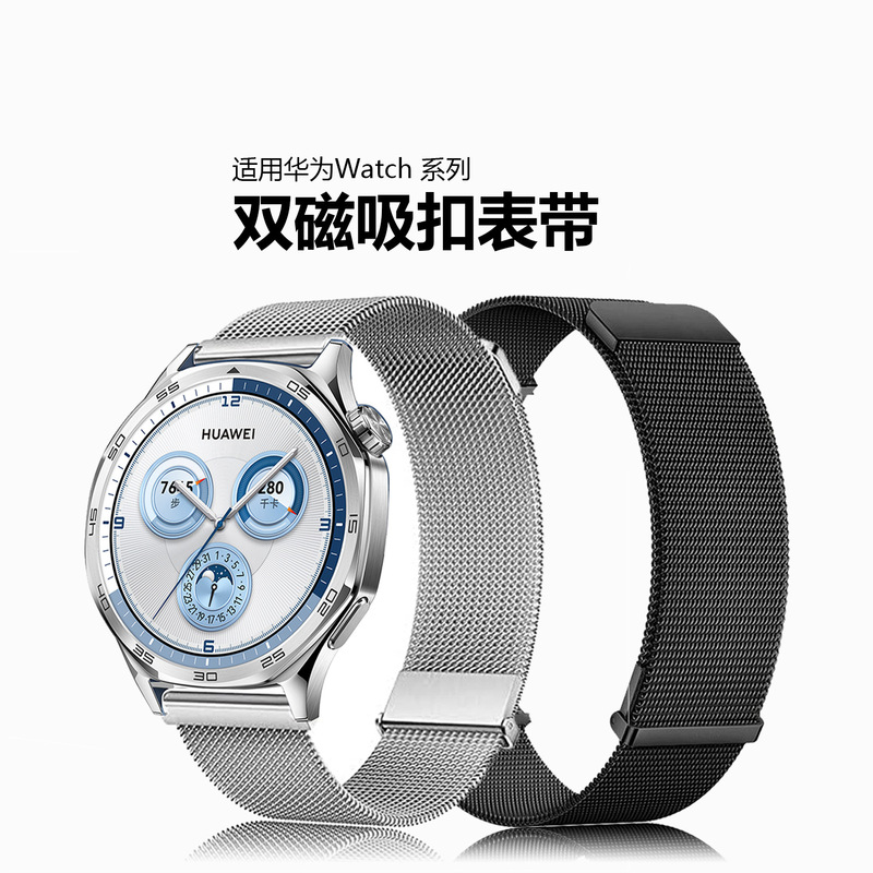For Huawei GT5 Magnetic Strap Huawei watchGT3 4 Double Magnetic Buckle Milanese Magnetic Strap