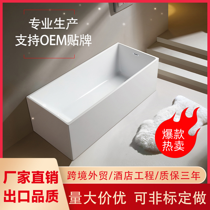 Acrylic Rectangular Bathtub Hotel Bathtub Home Home Decoration Hot Selling Independent Simple Bathtub Acrylic Rectangular Bathtub Hotel Bathtub Home Home Decoration Hot Selling Independent Simple Bathtub