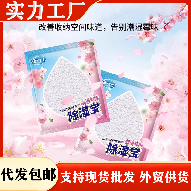 Dehumidification Bag, Indoor Moisture Absorption, Aromatic Mildew Removal Desiccant, Moisture-Proof and Mildew-Proof Bag, Anti-Leakage Quilt, Mattress and Clothing Moisture-Proof Bag
