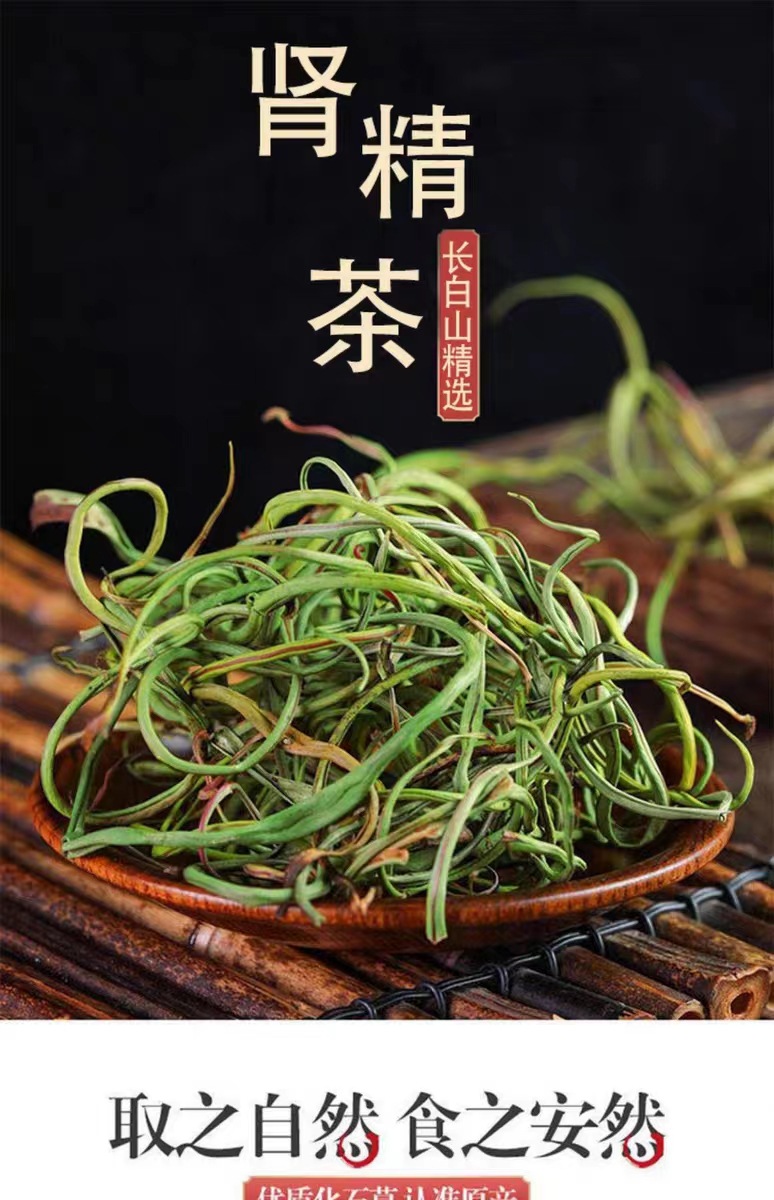 Hua Shi Cao Fossil Grass Dried Herb 500g Bag Traditional Chinese Herbal Tea Wild Harvested Changbai Mountain overview