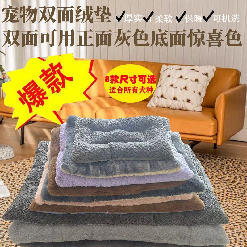 垫子冬季保暖大型犬狗狗狗窝宠物冬天加厚机洗水洗耐脏持久抗寒