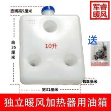 �v܇�ӟ�������ȼ��ů�L�C��������w��܇��ů�����͉�5L10L