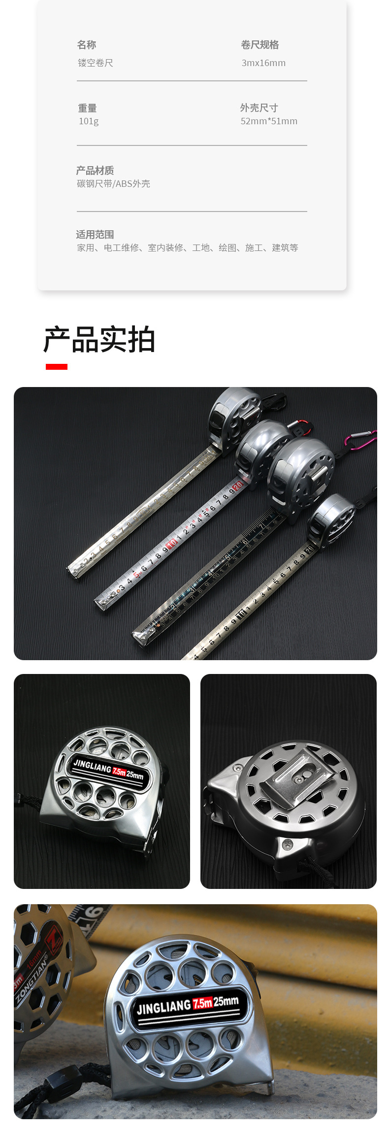 防水耐摔高精度5米耐摔不锈钢镂空卷尺