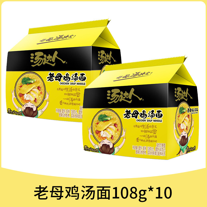 [핫셀 10팩 추천] 늙은 암탉국수