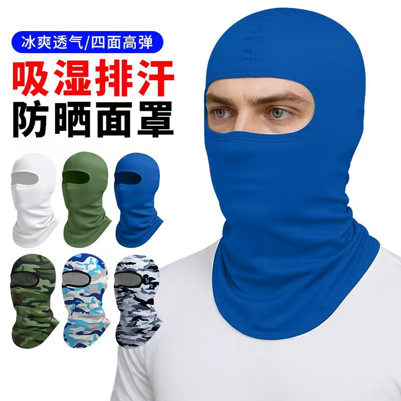 Amazon Summer Motorcycle Riding Mask Men's Ice Silk Full Face Sun Protection Hood Lycra High Elastic Sports Cap