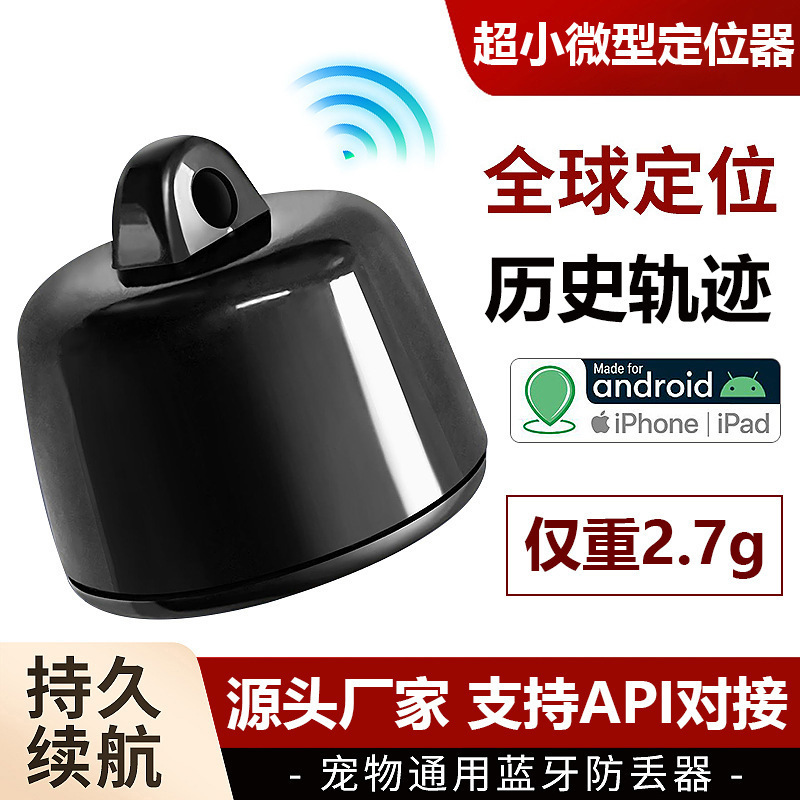 Pet locator cross-border TikTok hot-selling mini micro tracker for Android, iOS, Google, anti-loss device for bags and luggage Pet locator cross-border TikTok hot-selling mini micro tracker for Android, iOS, Google, anti-loss device for bags and luggage