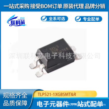 ԭ�b��ƷTLP521-1XGBSMT&R SMD-4 ����521-1GB�NƬ��������оƬ