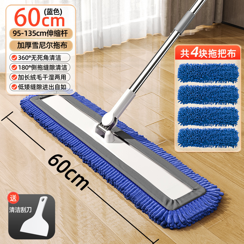 60CM 블루 셔닐 [총 4개 천] 와이퍼 + 텔레스코픽 보강봉 포함