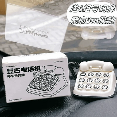 Retro Telephone Temporary Parking: Nömrəli dayanma kartı - whitecomes-with-traceless-adhesive-6-sets-of-numbers