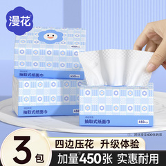 【新人专享】漫花家用抽纸3提装大包面巾纸原木450张加厚纸巾实惠装