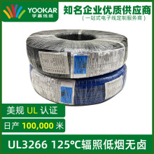 ����UL3266 30/28/26/24/22/20/18/16/14/12AWG�͟��o�u����Ӿ�