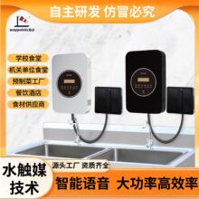 水触媒果蔬清洗机商用神器食材净化器蔬菜杀菌消毒农残厨房洗菜机