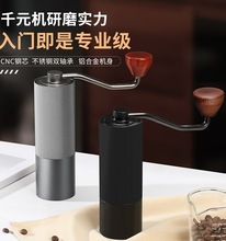 2XPJ批发咖啡豆研磨机手磨咖啡机手摇磨豆机钢芯CNC磨芯便携式家