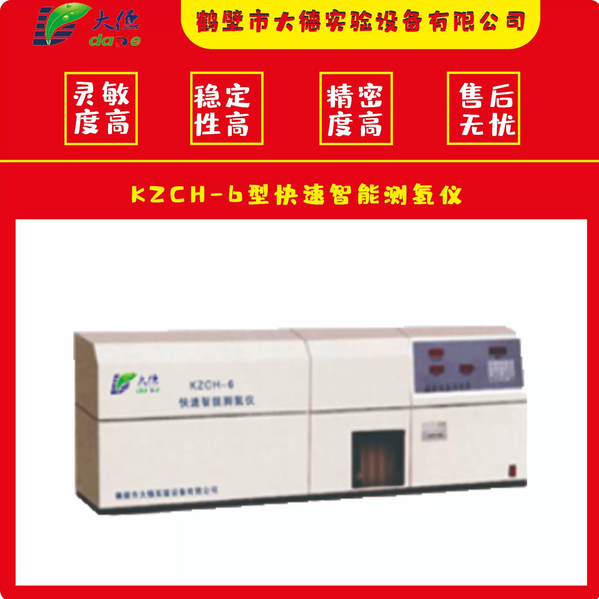 KZCH-6型快速智能测氢仪一体化自动氢分析仪氢含量检测仪器高精度