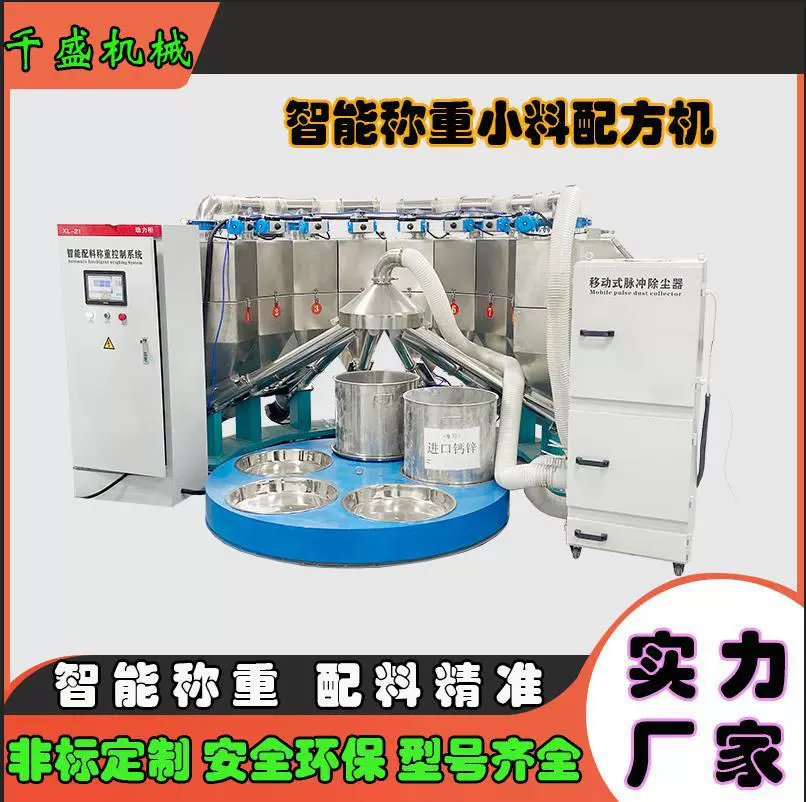 Гуанчжоу производитель резиновая машина для взвешивания частиц порошка машина для взвешивания корма машина для взвешивания мелких ингредиентов