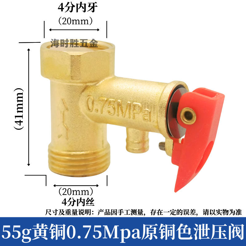 0.75mpa original copper color brass safety valve 55g