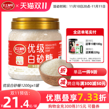 红棉优级白砂糖1200g罐装 白糖食用糖调味品糖甘蔗白砂糖批发