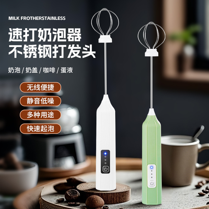 JLL7601-2手持电动打蛋器奶油搅拌机咖啡打泡器家用多功能打发器