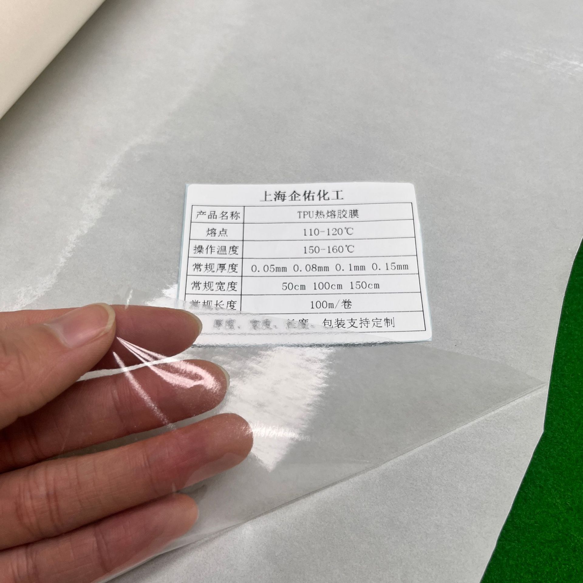 TPU热熔胶膜背胶厂家高粘布料复合胶带户外用品无痕弹力热熔膜