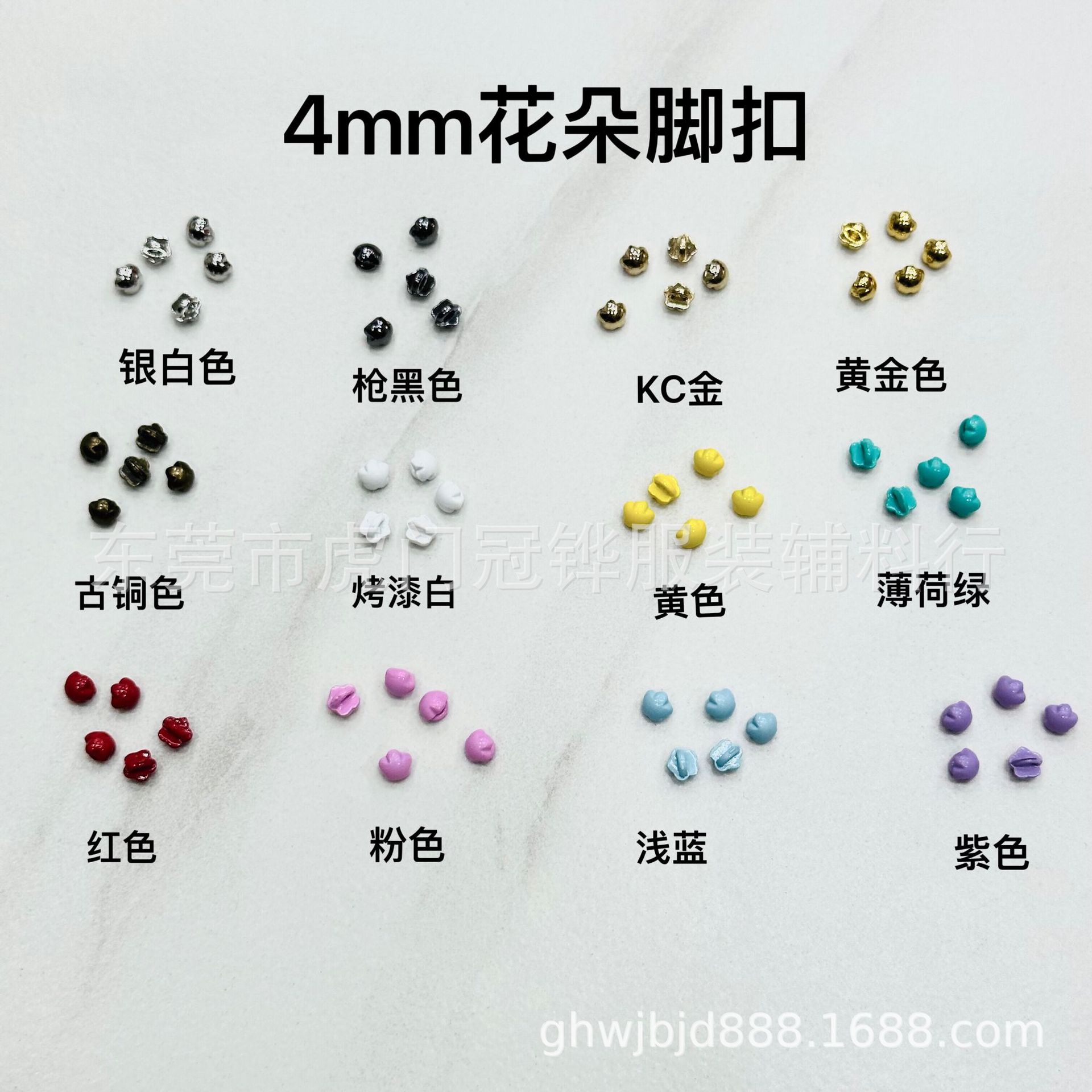 4mm花朵超小脚钮扣小号迷你扣子 小布娃娃衣纽扣玩具娃娃DIY配件