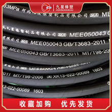 廠家直銷黑色GB/T3683-2011煤礦用高壓鋼絲編織膠管