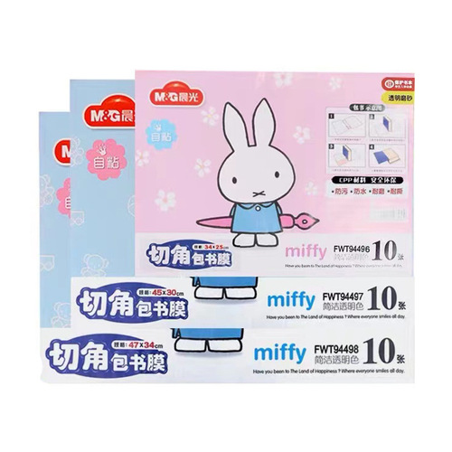 Chenguang book film T94497 book cover self-adhesive book cover 16K/A4 transparent frosted auspicious bird book film book cover wholesale