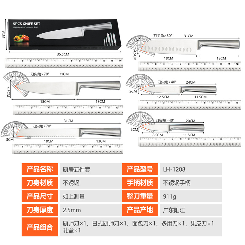 家美康外贸刀具套装全钢五件套刀不锈钢厨师刀厨房切菜刀空心柄刀|undefined