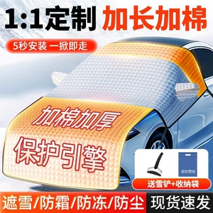Car Cover, Universal Anti-Frost and Anti-Snow Half Cover, Car Cloth, Front Windshield Anti-Freeze Cover, Winter Snow Shield
