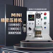 特手机液晶屏幕排线压排机恒温数显压排机贴合脉冲