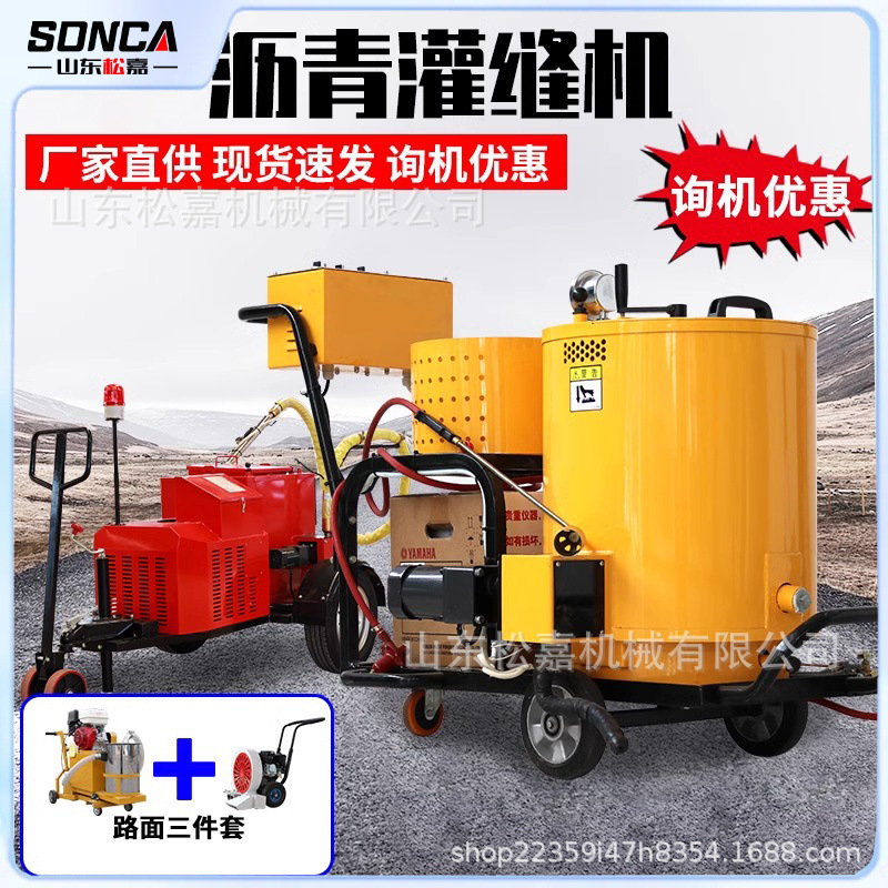 60L máquina de vertido de asfalto pequeña máquina de reparación de grietas de pavimento de asfalto de hormigón máquina de vertido de asfalto empujada a mano