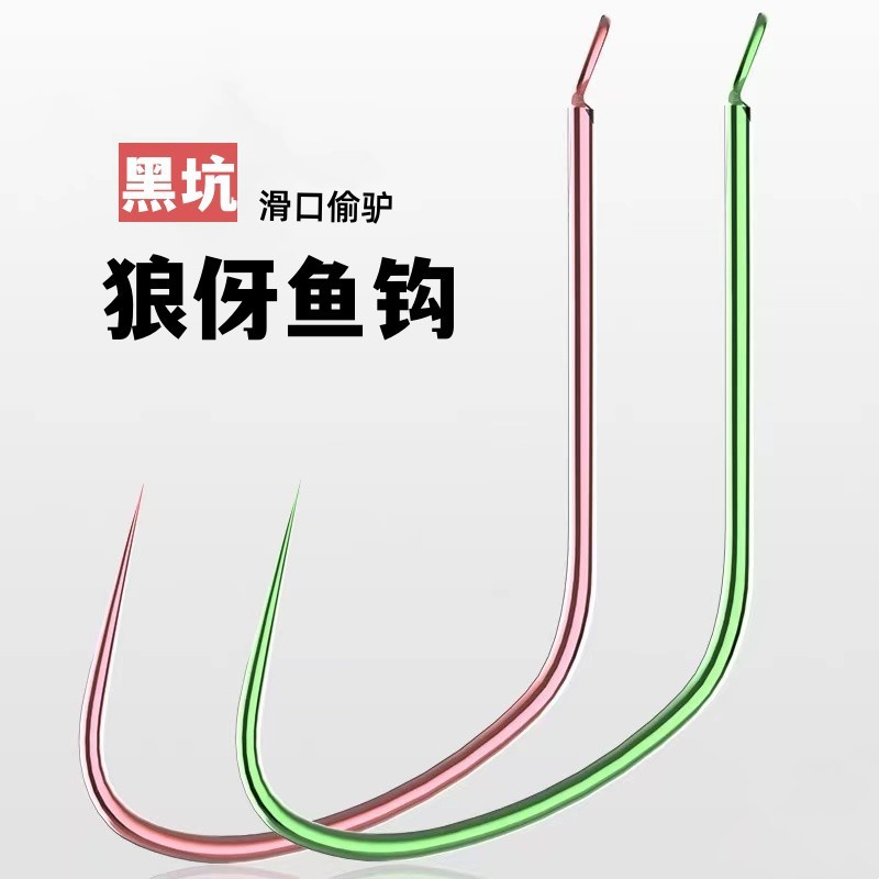Hongxing Spike Hook Competitive Thin Strip Barbed-free Black Pit Stealing Donkey Sliding Mouth Back to Pot Special Hook for Carp and Carp