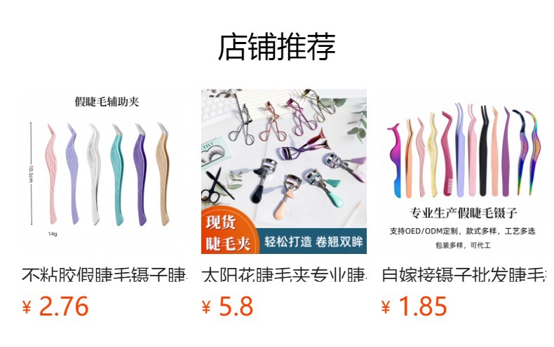 预览状态下无法点击,发布后,可点击跳转到对应的商品页面