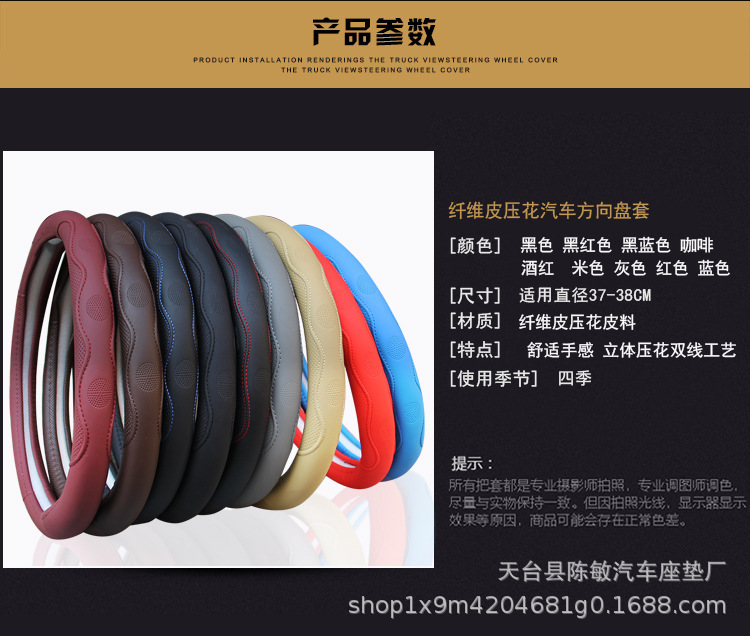 Car handle cover factory direct wholesale car leather steering wheel cover four seasons universal dynamic fiber leather embossed