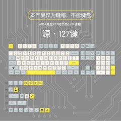 ソース工業のテーマはきわめてシンプルな灰色のMDA高さPBT五面熱昇華キーキャップ127鍵はシンプルな灰色でカスタマイズできます。