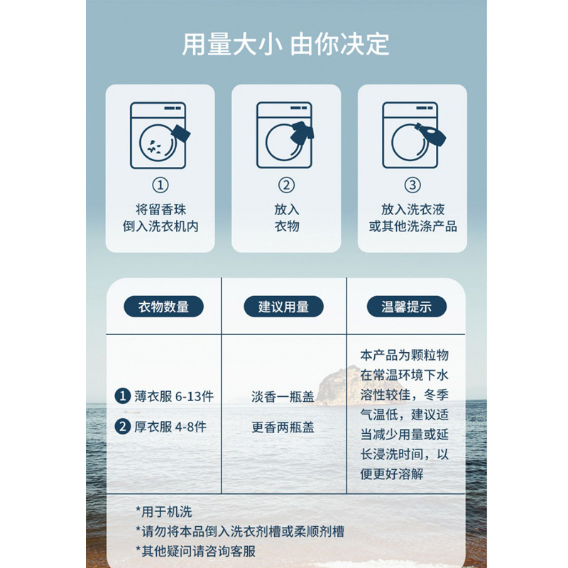 iif clothes fragrance beads, laundry household durable fragrance antibacterial soft granules clothes protection fragrance beads 240g 