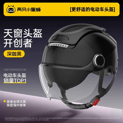 Motosiklet kaskı (dəbilqə) — Helmet, Unisex, Sun Protection Half - dark-coffee-black-high-definition-short-lens-3c-new-national-standard-class-a-one-size-fits-all-adjustable-for-head-circumference-54-62cm-with-knob-adjustment