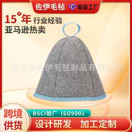 跨境包边毛毡桑拿帽 吸水浴帽批发 浴室帽子羊毛桑拿垫俄罗斯帽子
