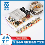 电磁炉维修板家电控制面板电源板 smt贴片插件后焊加工厂测试组装