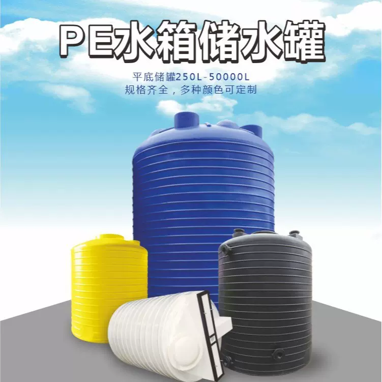 1-50吨耐酸碱pe桶大白牛筋水箱生产大胶桶工厂蓄水设备罐
