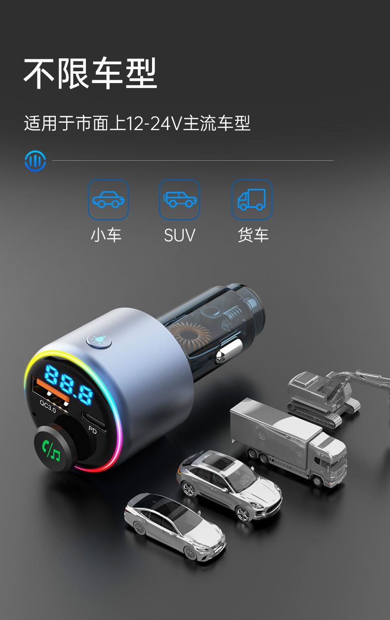 Car MP3 Car Bluetooth Player Colorful Atmosphere Light QC3.0 PD Fast Charge/BC89FM Transmitter