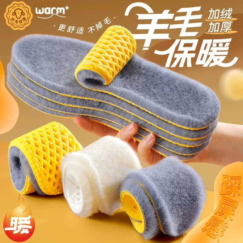 足迹优品 冬季专用保暖鞋垫加绒加厚防寒超软久站不累吸汗透气