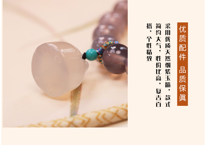 DLC19023 B063烟紫玉髓手链