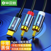 ����Ɲ Type-C�D�pɏ��2RCA�D�Q���D�Q�� 1.5�� һ�ֶ����l��