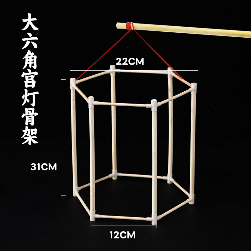 手工灯笼骨架diy儿童创意古风手提汉服宫灯纸灯花灯制作骨架框架|undefined