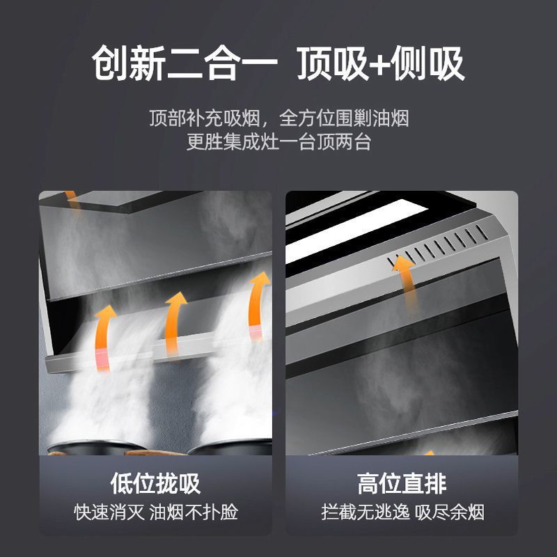 威力官方抽油烟机家用自动清洗大吸力大功率顶侧双吸吸油烟机