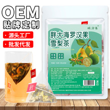 胖大海菊花茶罗汉果雪梨枇杷茶秋冬组合雪梨茶咽喉茶金银花茶代发